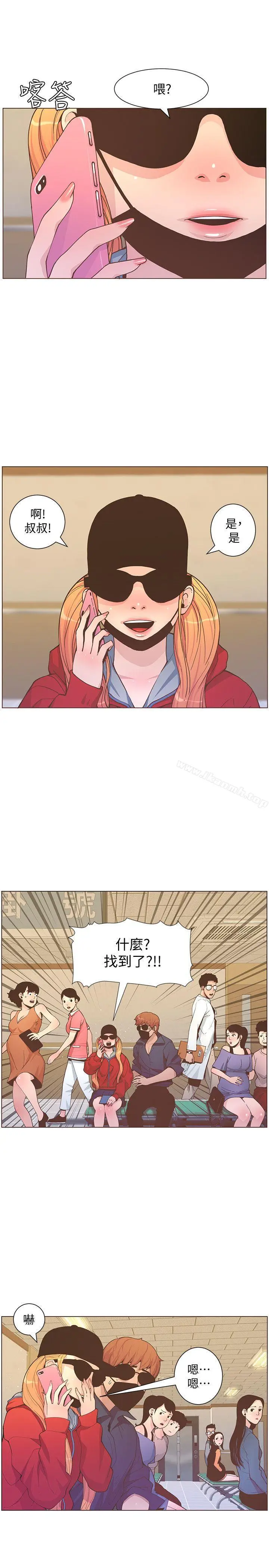 漫画《迷人的她》第62话第4张图