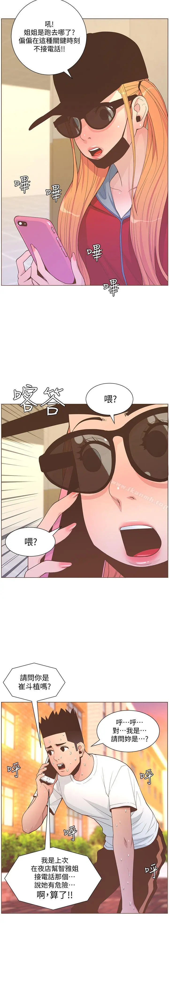 漫画《迷人的她》第62话第6张图