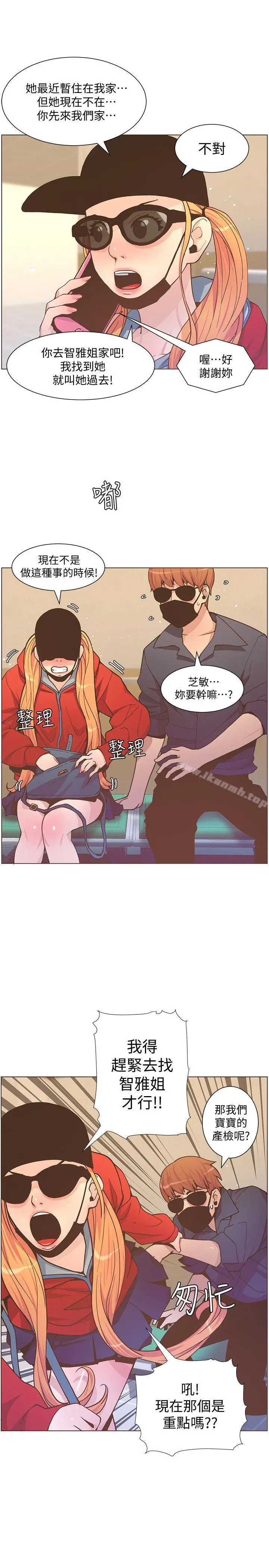 漫画《迷人的她》第62话第8张图