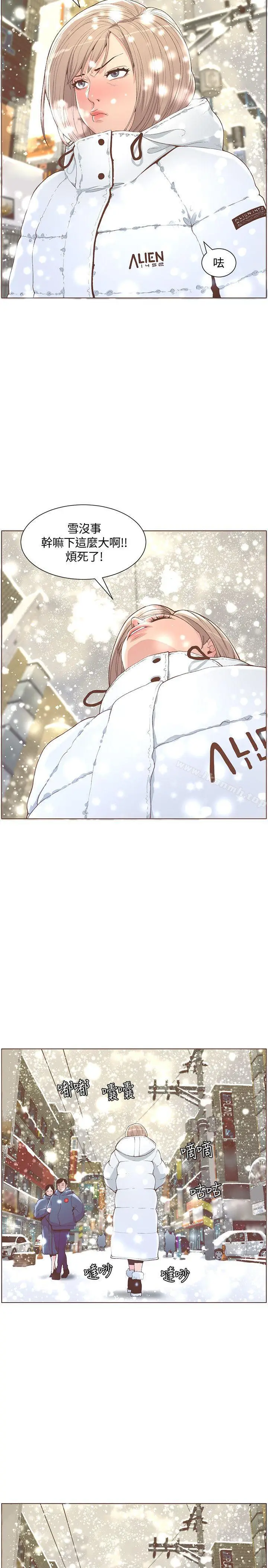 漫画《迷人的她》最终话第10张图