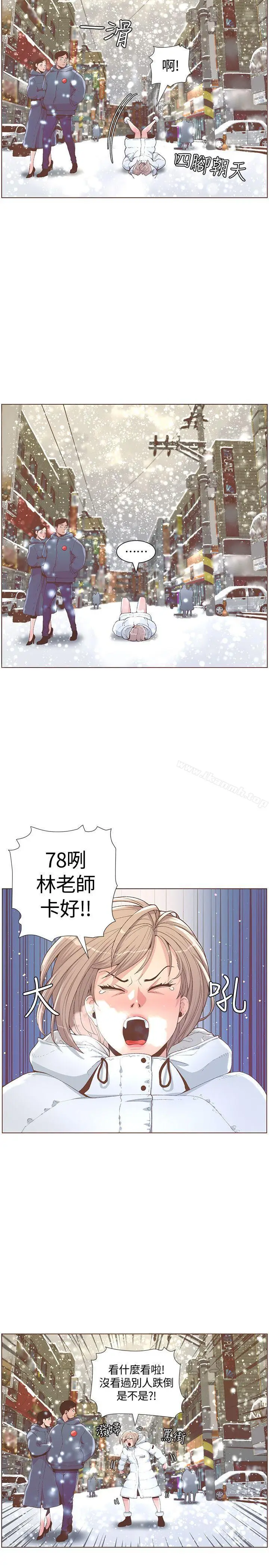 漫画《迷人的她》最终话第11张图