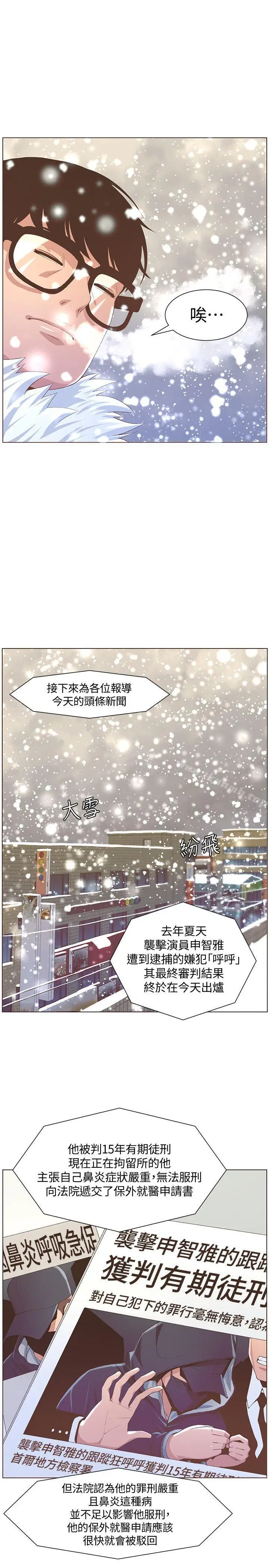 漫画《迷人的她》最终话第13张图
