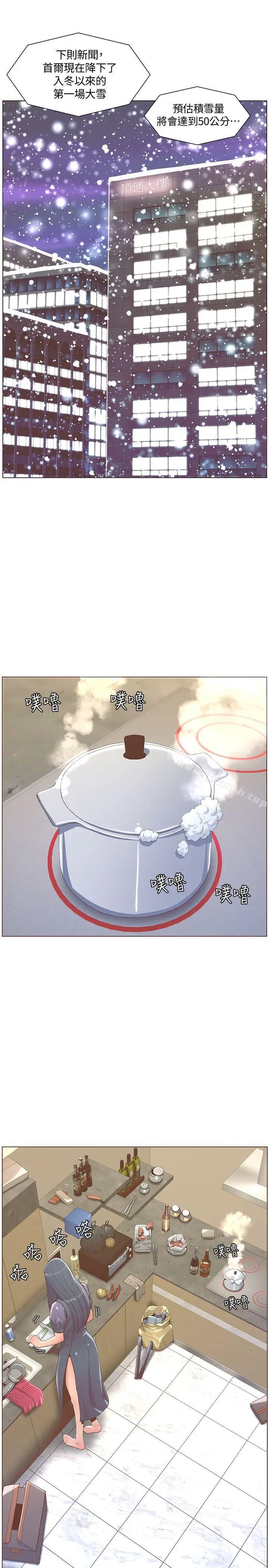 漫画《迷人的她》最终话第14张图