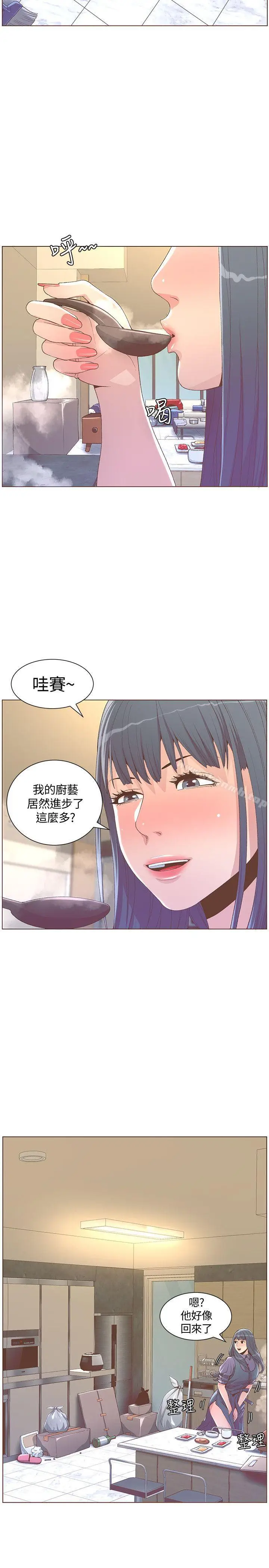 漫画《迷人的她》最终话第15张图