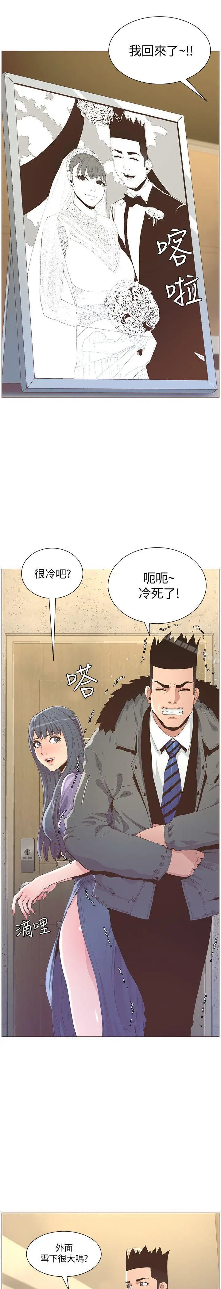 漫画《迷人的她》最终话第17张图