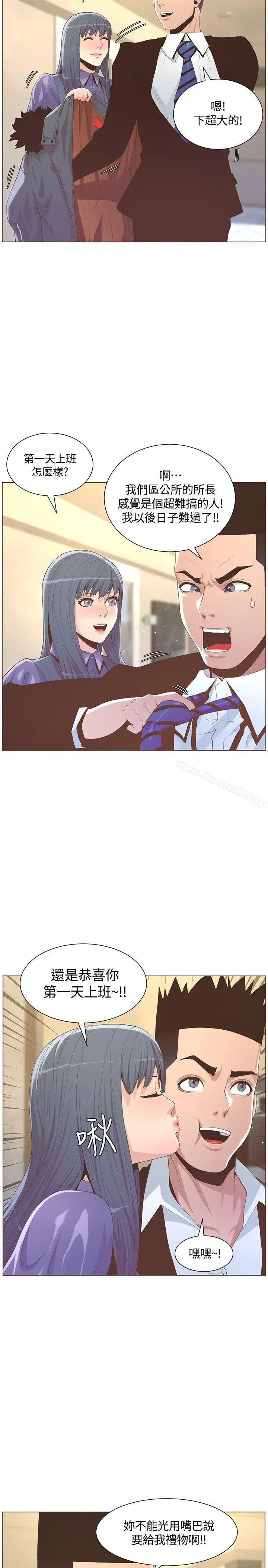 漫画《迷人的她》最终话第18张图