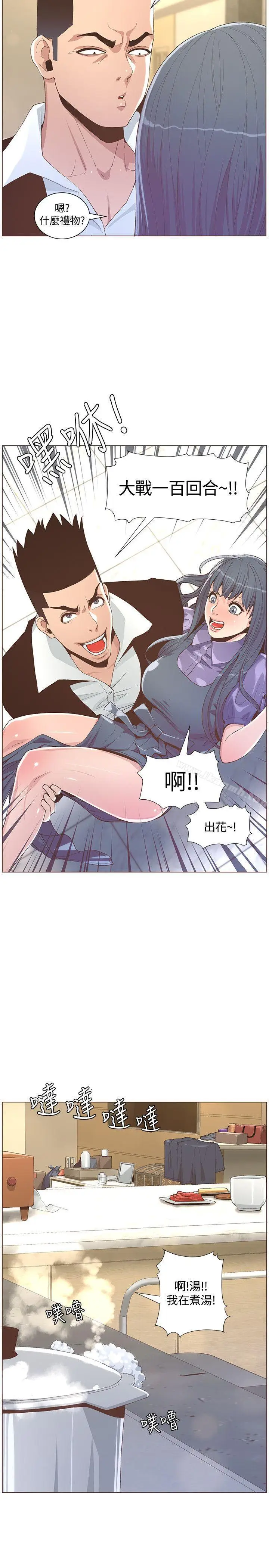 漫画《迷人的她》最终话第19张图