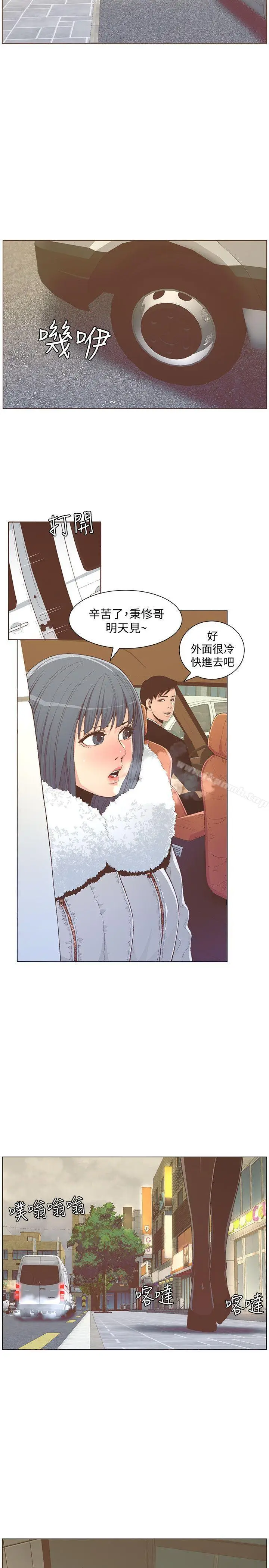 漫画《迷人的她》最终话第2张图