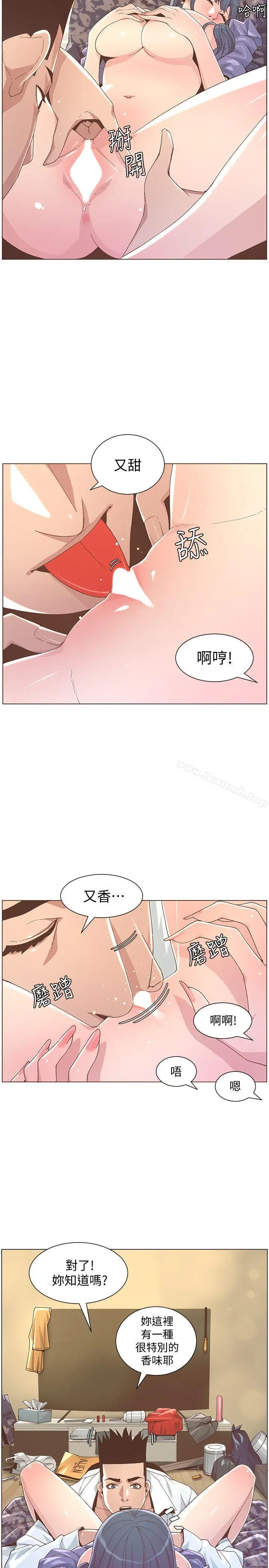 漫画《迷人的她》最终话第23张图