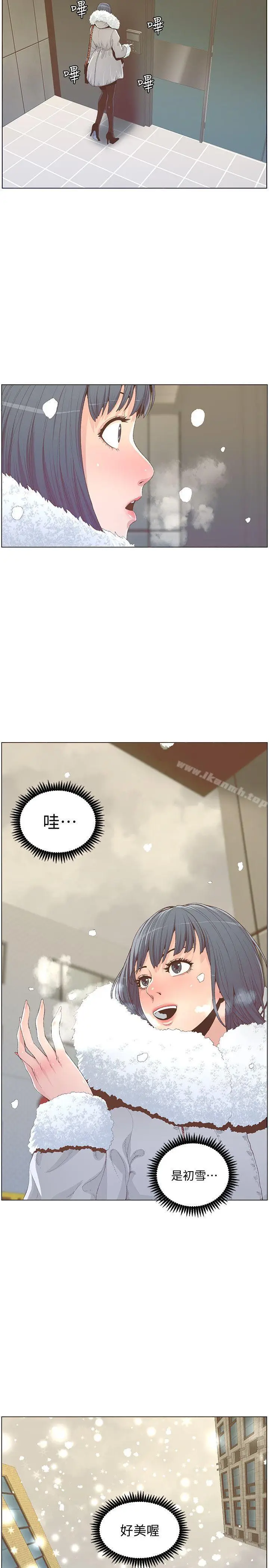 漫画《迷人的她》最终话第3张图