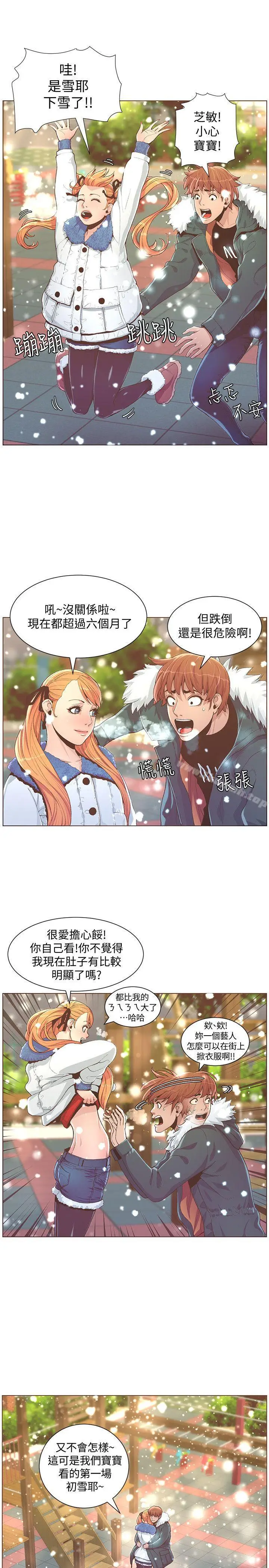 漫画《迷人的她》最终话第5张图