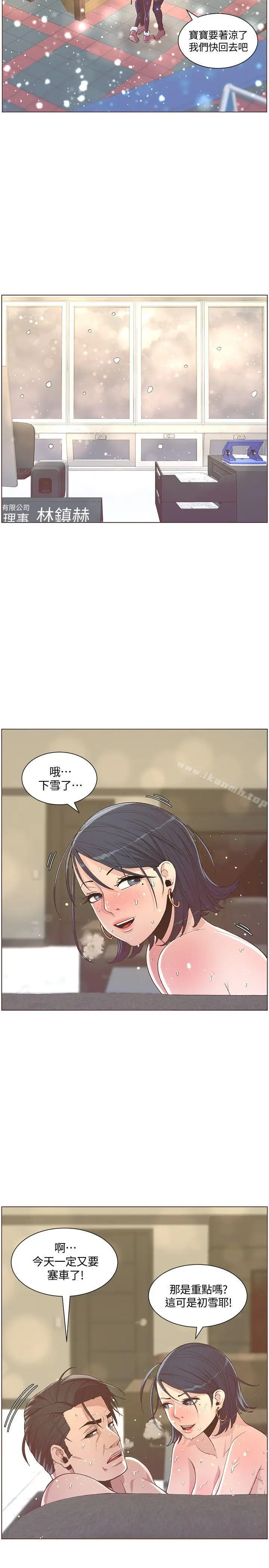 漫画《迷人的她》最终话第6张图