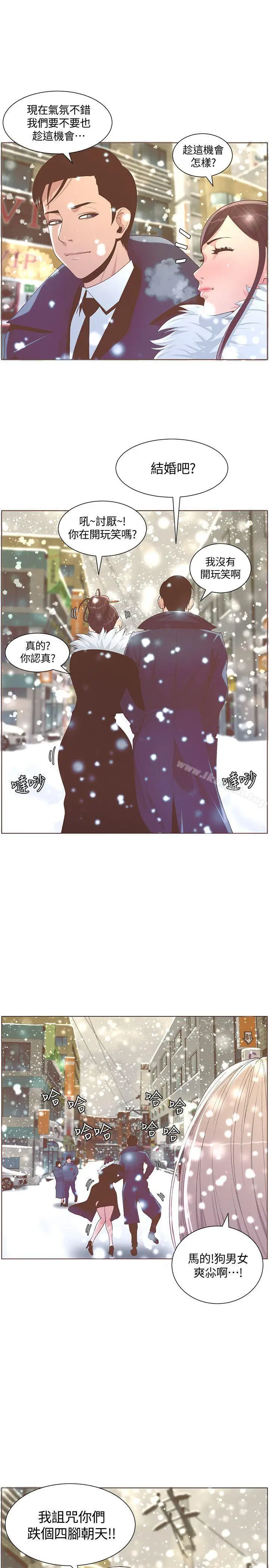 漫画《迷人的她》最终话第9张图