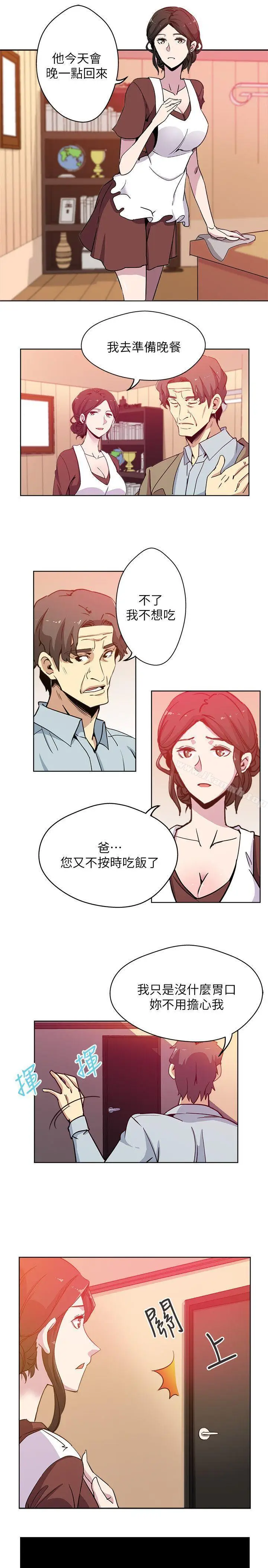 漫画《新媳妇》第1话第10张图