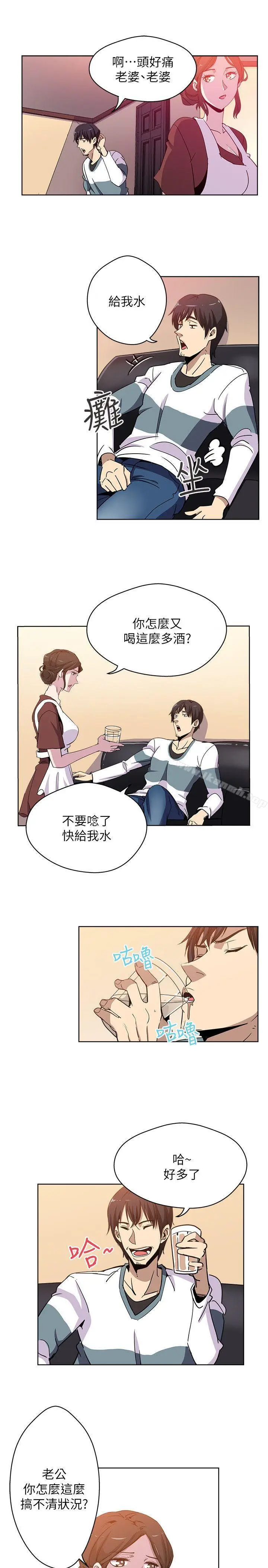 漫画《新媳妇》第1话第12张图