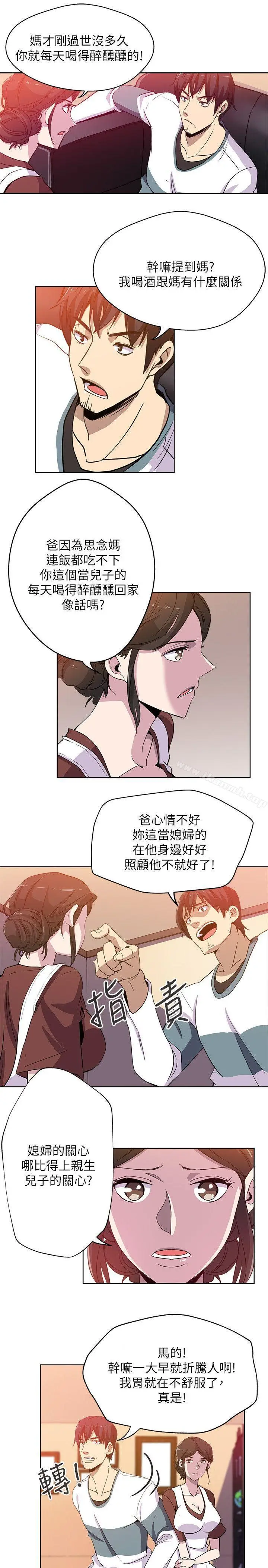 漫画《新媳妇》第1话第14张图