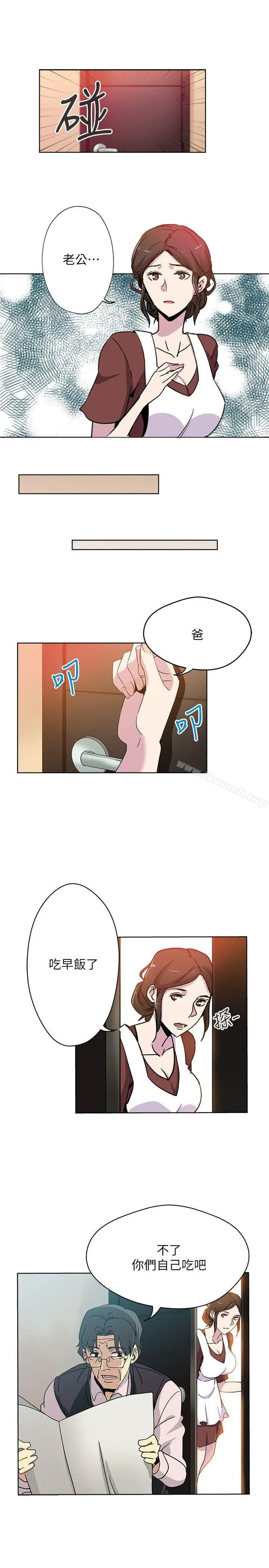 漫画《新媳妇》第1话第16张图