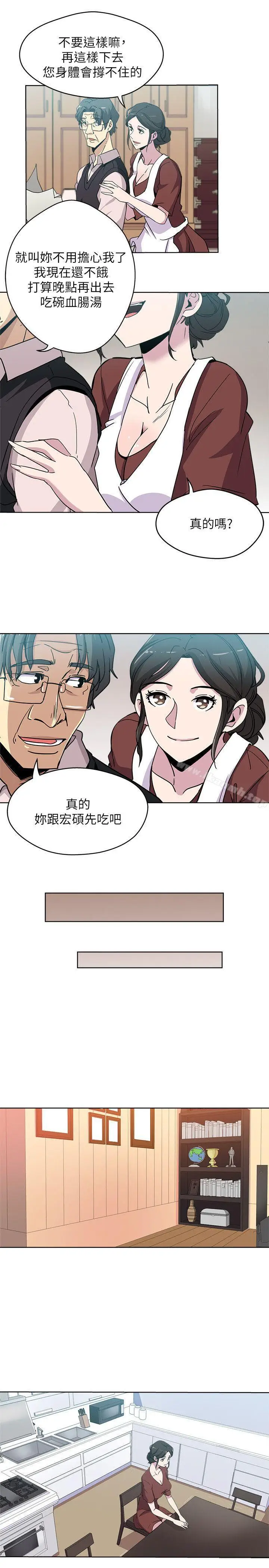 漫画《新媳妇》第1话第18张图