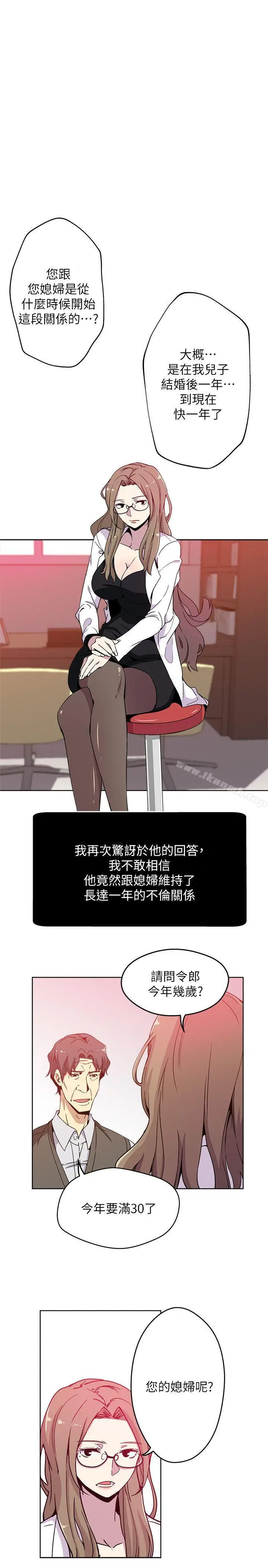 漫画《新媳妇》第1话第2张图
