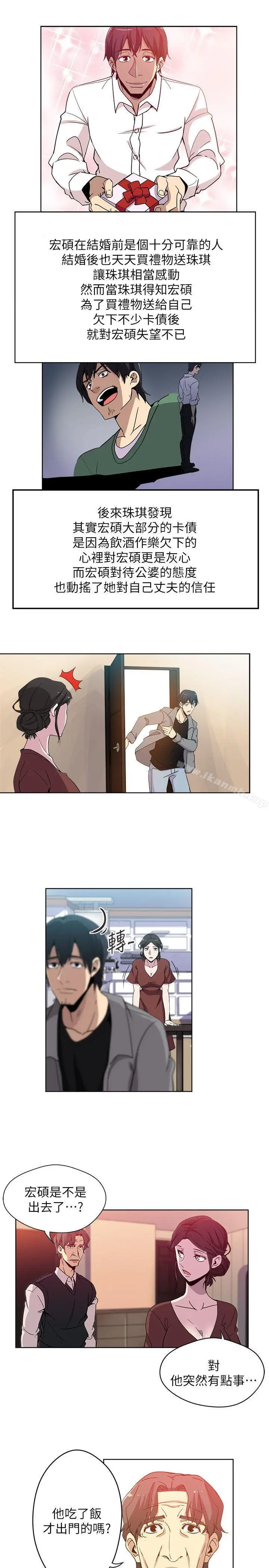 漫画《新媳妇》第1话第20张图