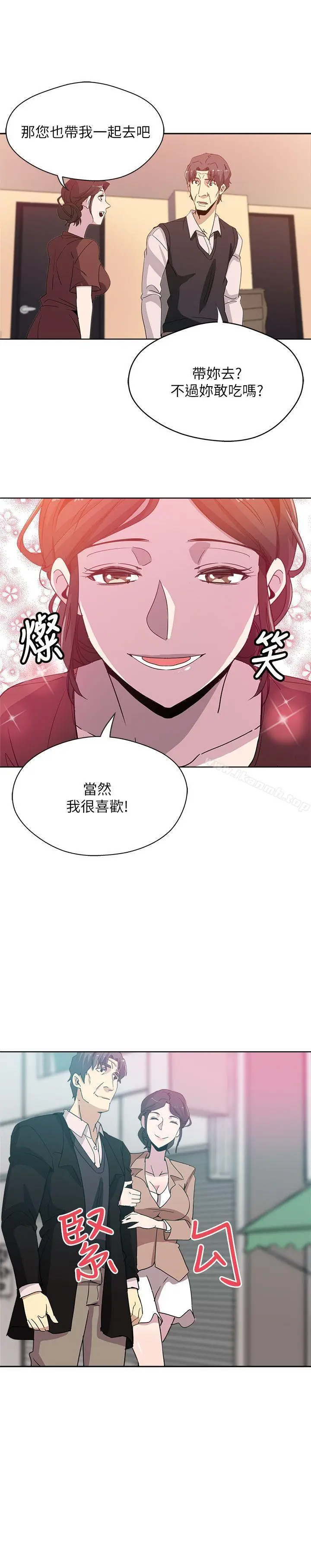漫画《新媳妇》第1话第24张图