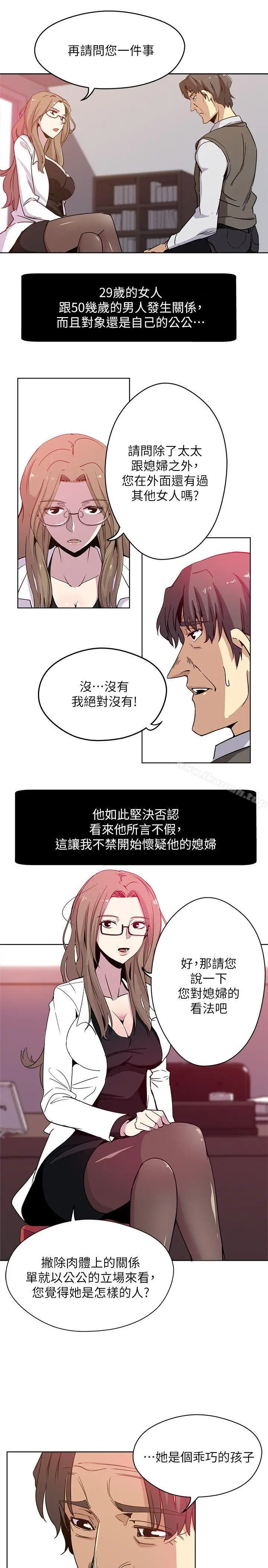 漫画《新媳妇》第1话第4张图
