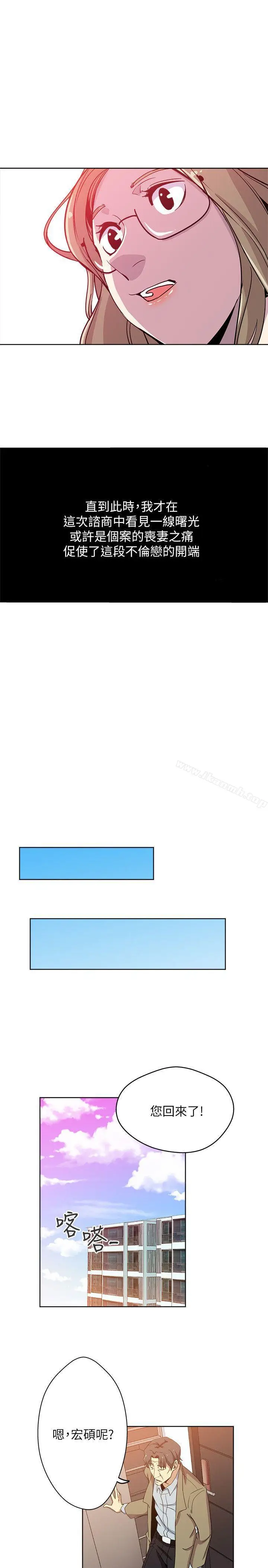 漫画《新媳妇》第1话第8张图