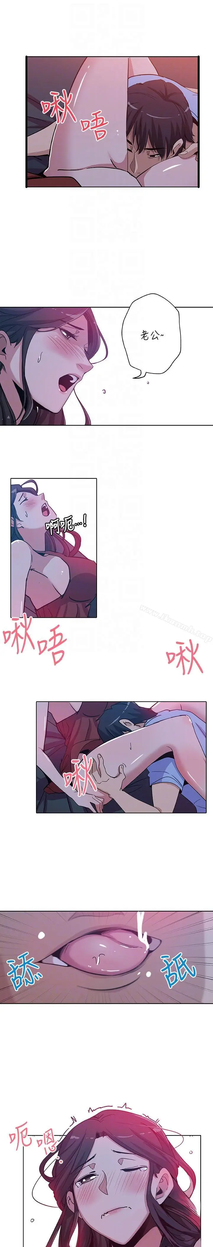 漫画《新媳妇》第2话第11张图