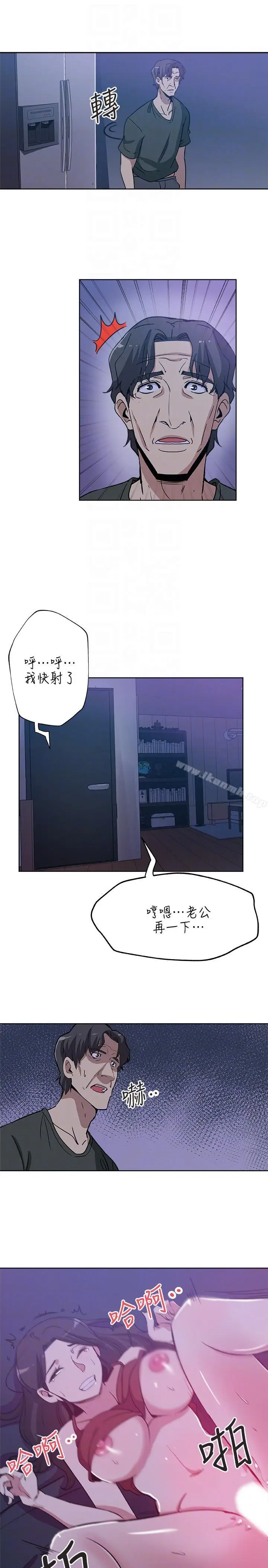 漫画《新媳妇》第2话第19张图