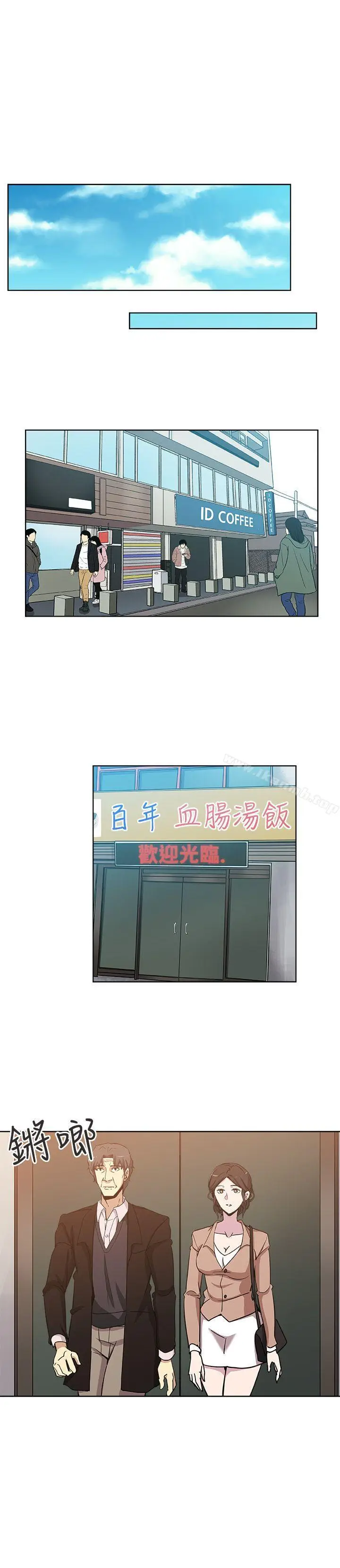 漫画《新媳妇》第2话第2张图