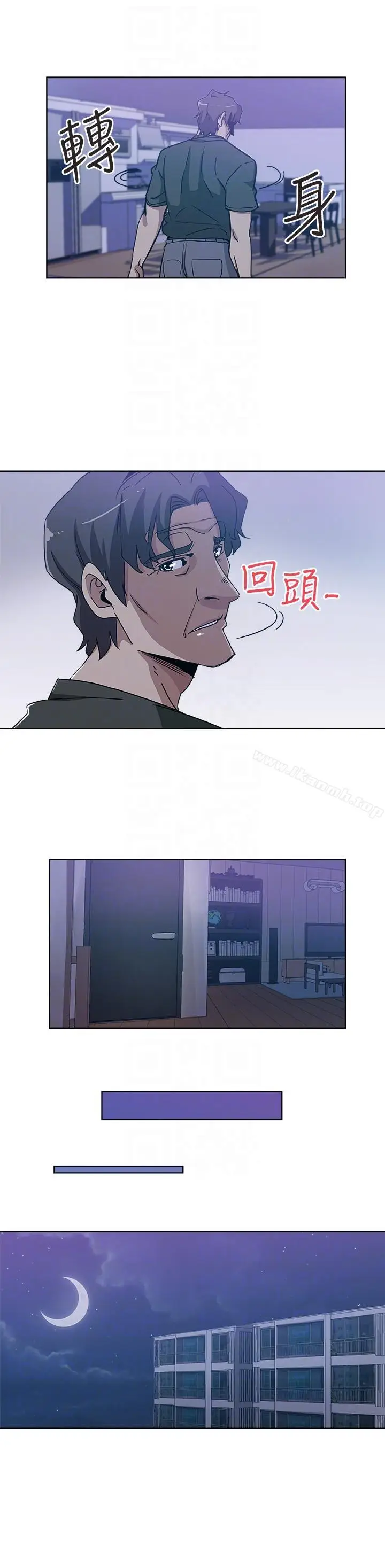 漫画《新媳妇》第2话第23张图