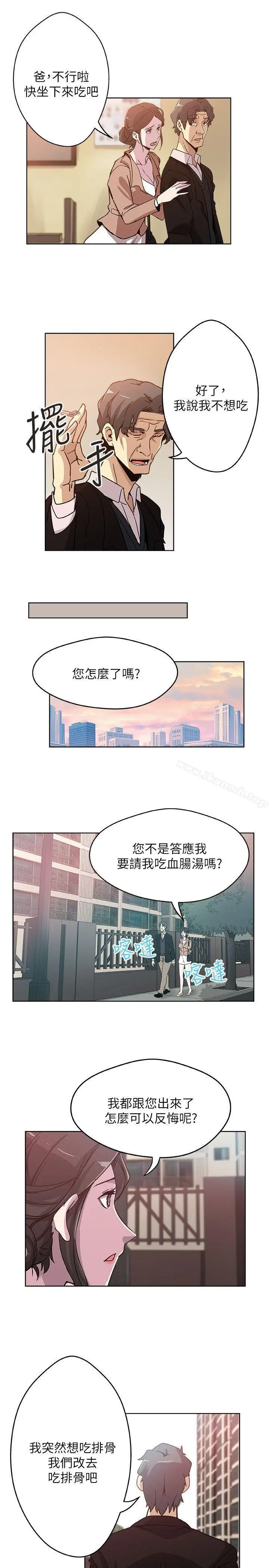 漫画《新媳妇》第2话第5张图
