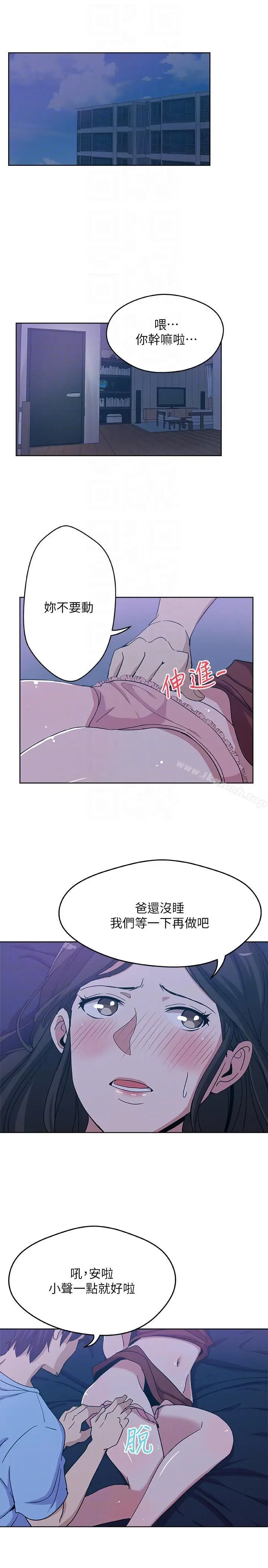 漫画《新媳妇》第2话第9张图