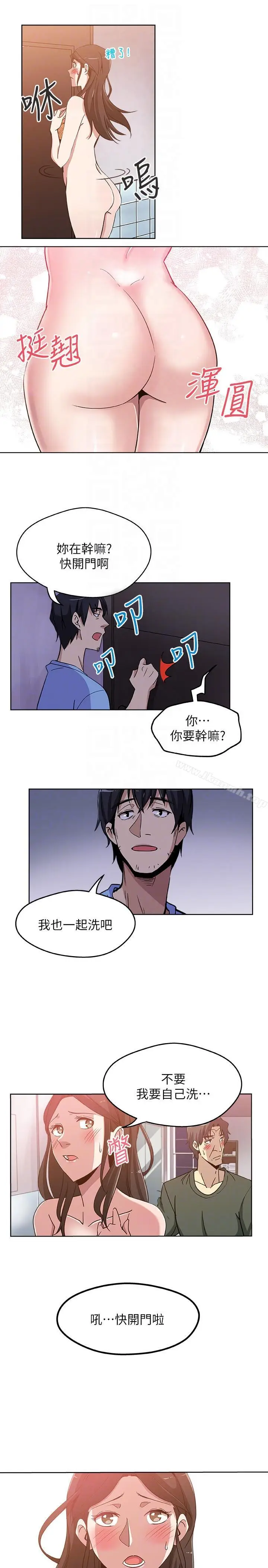 漫画《新媳妇》第3话第11张图