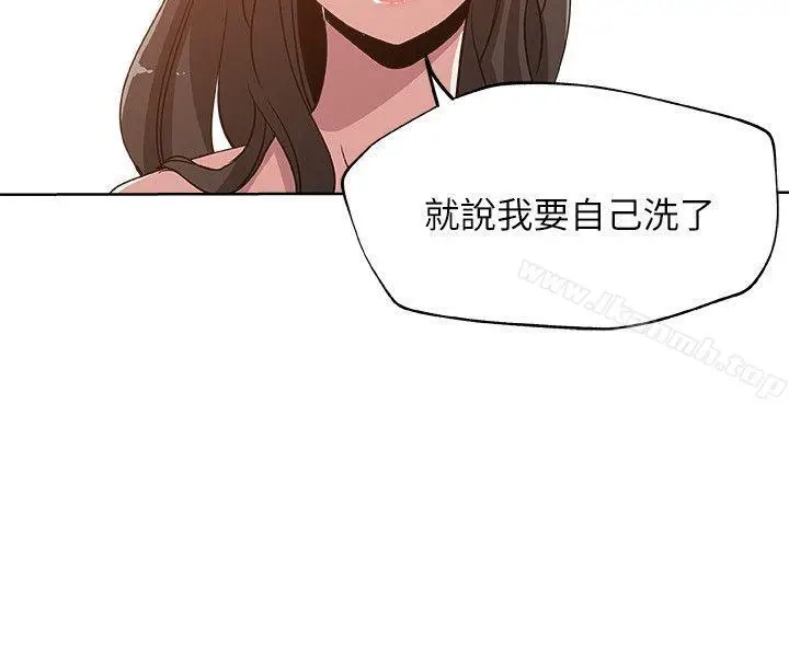 漫画《新媳妇》第3话第12张图