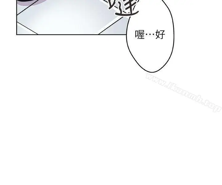 漫画《新媳妇》第3话第14张图