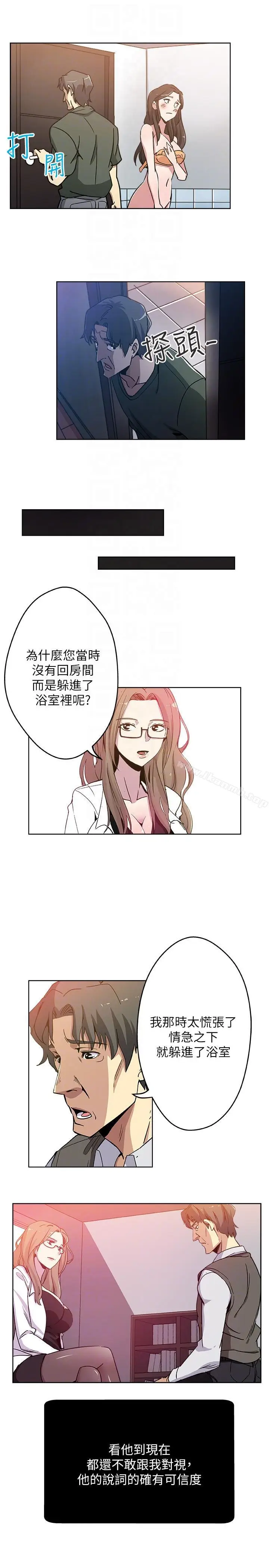 漫画《新媳妇》第3话第15张图