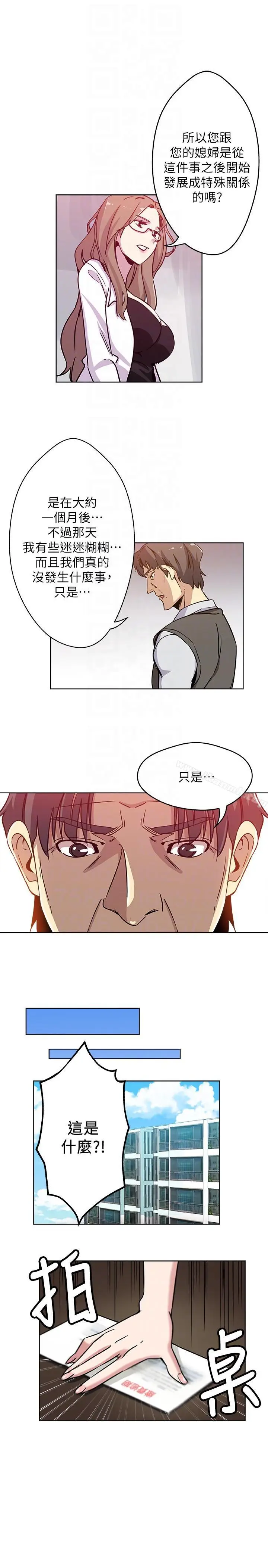 漫画《新媳妇》第3话第17张图