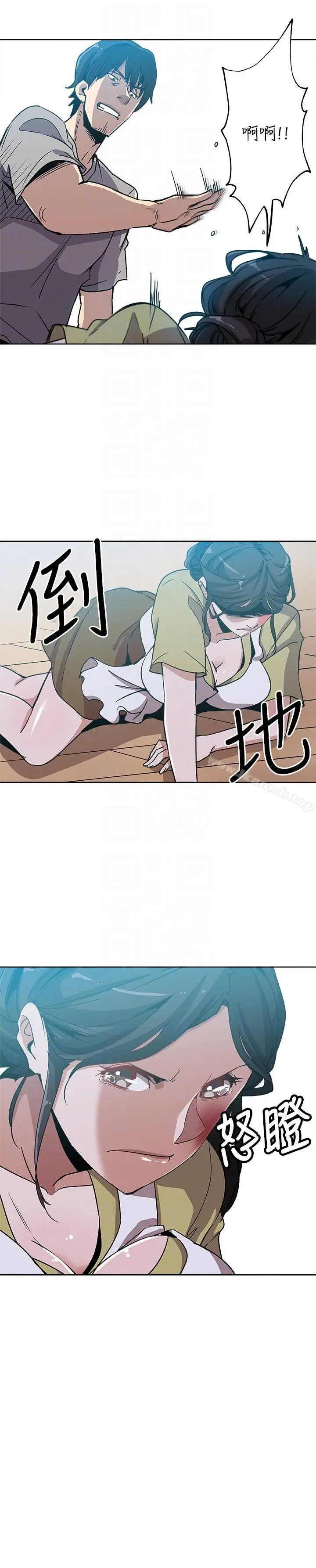 漫画《新媳妇》第3话第23张图