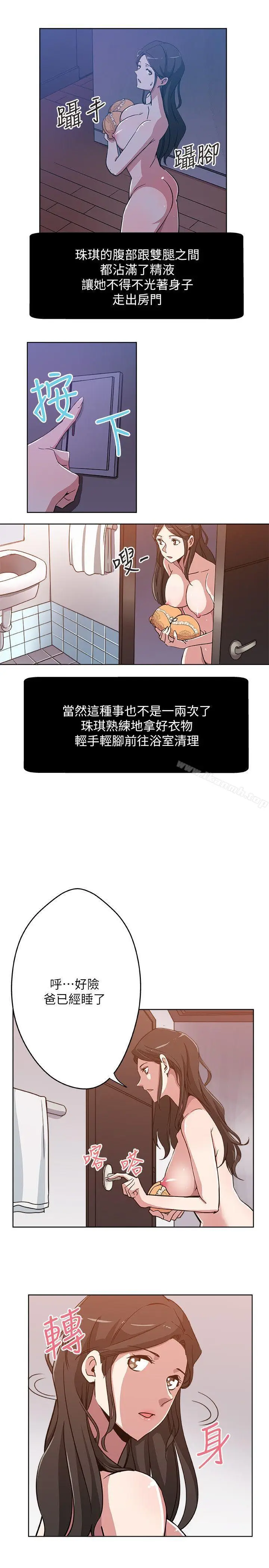漫画《新媳妇》第3话第5张图