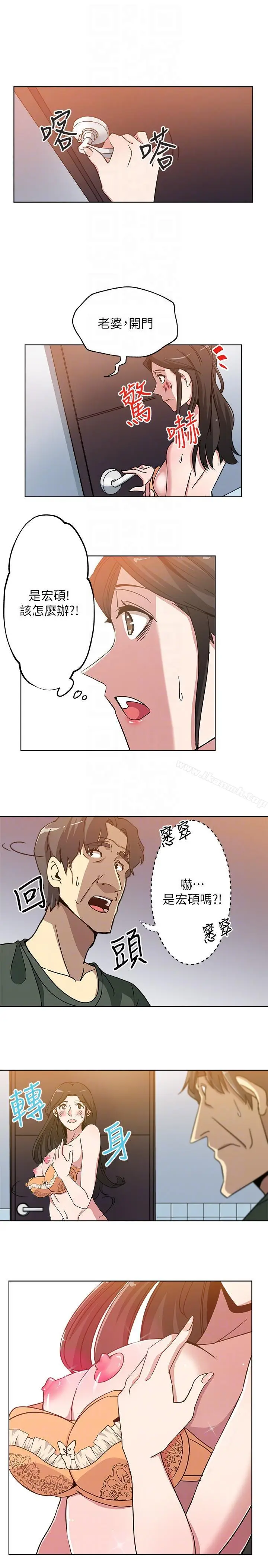 漫画《新媳妇》第3话第9张图