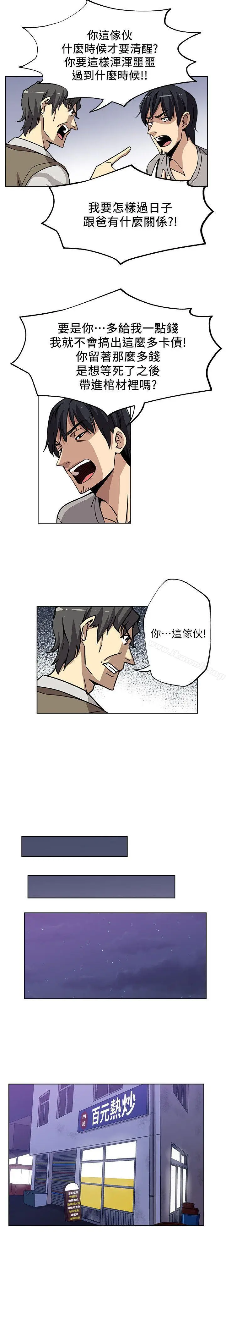 漫画《新媳妇》第4话第10张图