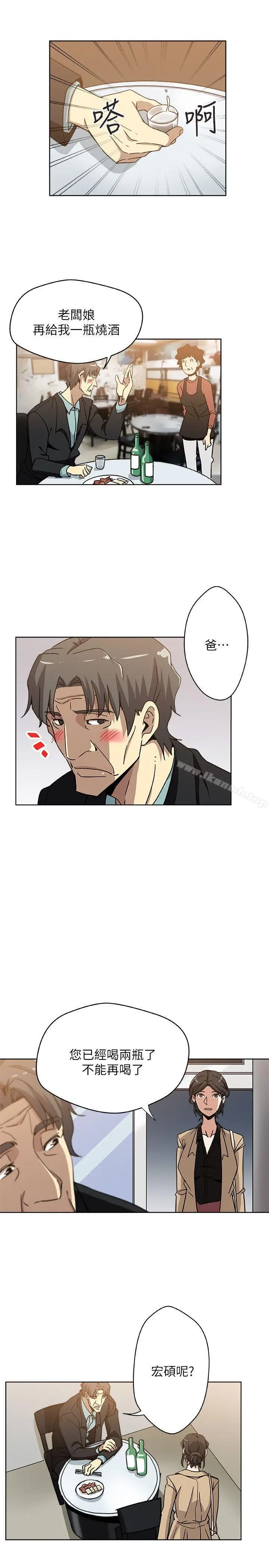 漫画《新媳妇》第4话第12张图