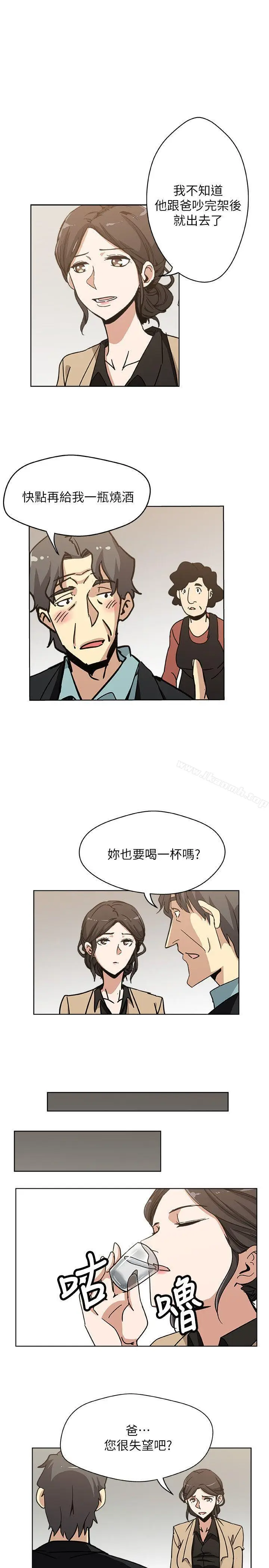 漫画《新媳妇》第4话第14张图