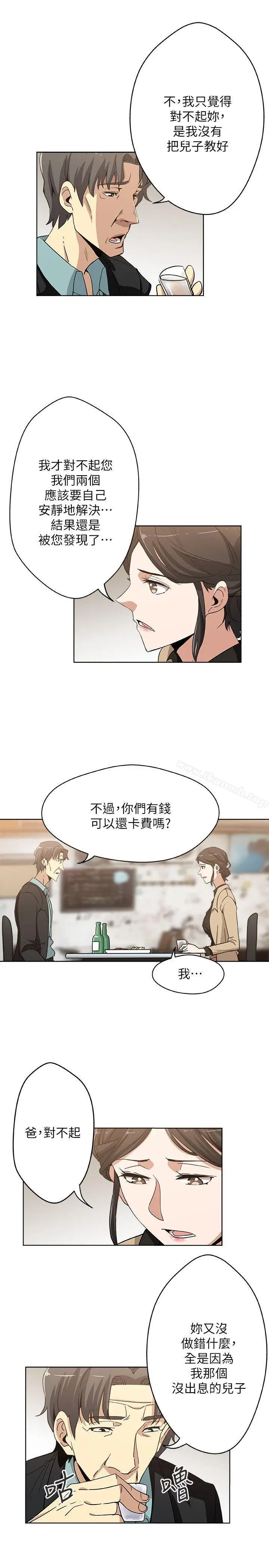 漫画《新媳妇》第4话第16张图