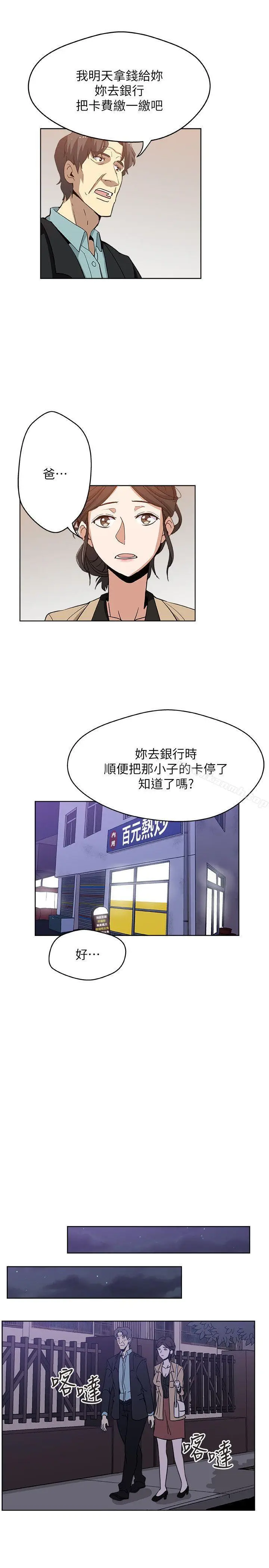 漫画《新媳妇》第4话第18张图