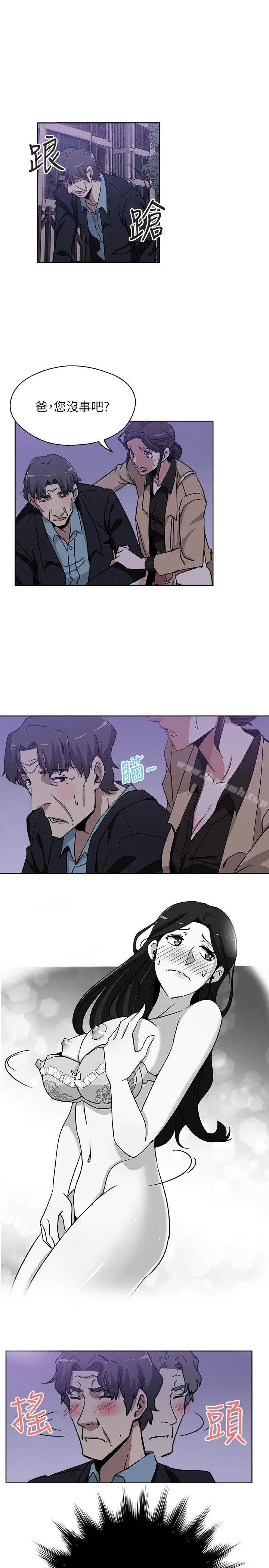 漫画《新媳妇》第4话第20张图
