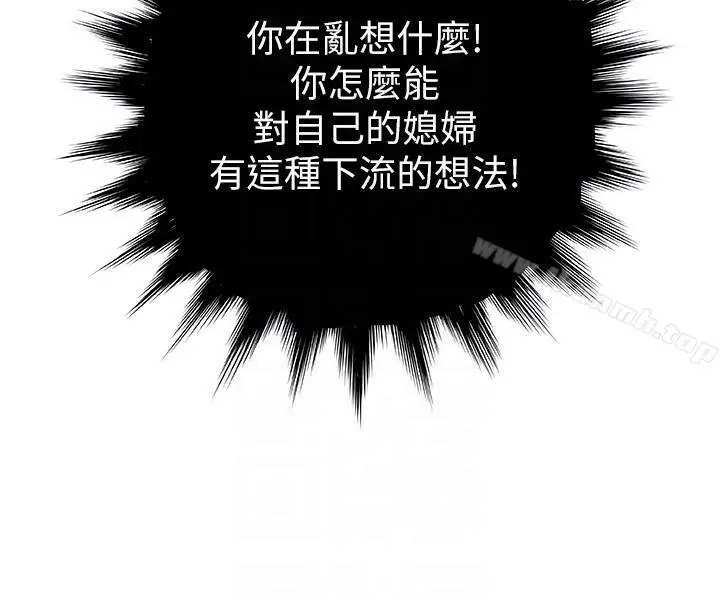 漫画《新媳妇》第4话第21张图