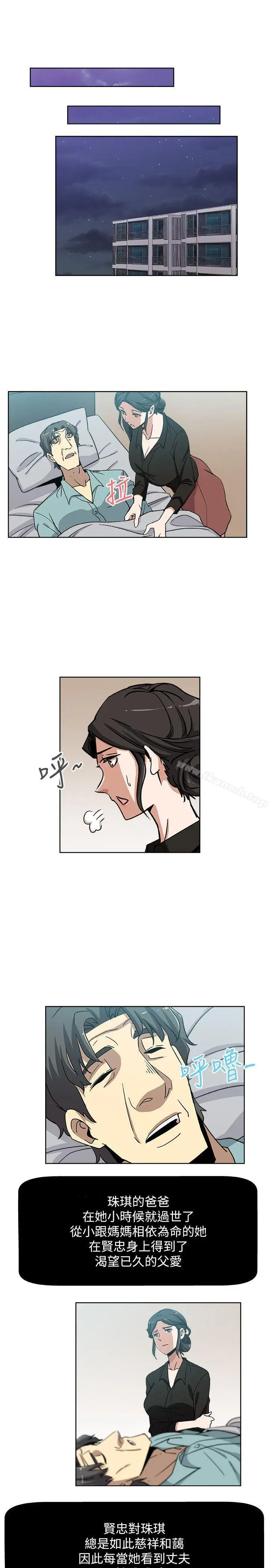 漫画《新媳妇》第4话第22张图