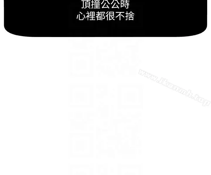 漫画《新媳妇》第4话第23张图